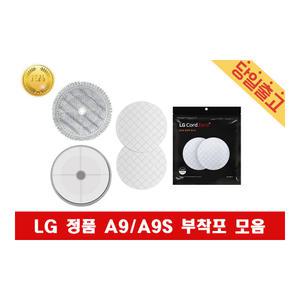LG전자 A9/ A9S 코드제로 무선청소기 정품 부착패드/청소포/다크걸레포