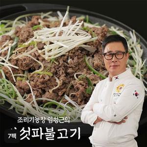 임성근의 국내산 소등심 버섯파불고기 300gX7팩