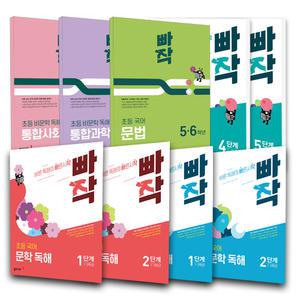 [T멤버십10%+선물]동아 빠작 초등 국어 문학 비문학 독해 어휘X독해1 2 3 4 5 6 단계