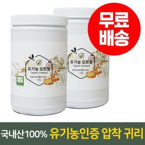 100% 순수 국산 친환경 유기농 압착귀리 오트밀 330g 2개 택배비 무료