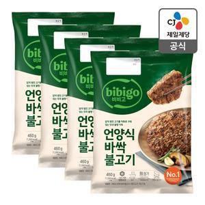[CJ제일제당][본사배송] 비비고 언양식바싹불고기 460g X 4개