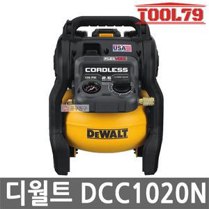 디월트 DCC1020N 충전 에어콤프레셔 본체만 20V MAX 10L 플렉스볼트 베어툴 BL모터