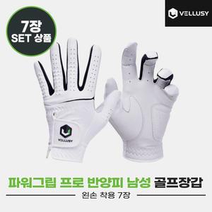 [기타][벨루시정품]2023 벨루시 파워그립 프로 남성 반양피 골프장갑[화이트][남성/왼손착용][7장묶음]