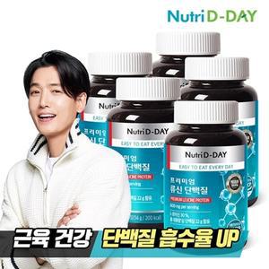 뉴트리디데이 프리미엄 류신 단백질 5병 총15개월분