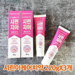 일양약품 시린이 보호 치태제거 안티프라그 상쾌한 시린치아 케어치약 220gX3개