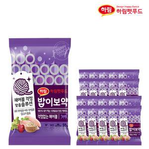 하림펫푸드 밥이보약 걱정없는헤어볼 50g x 20개 고양이건식사료 전연령 스트레스감소 간편한사료 소분포장