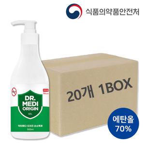 의약외품 손소독제 500ml x 20개 에탄올70% 손소독겔 보습 손소독젤