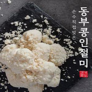 경기도가떡 수제 동부콩 인절미