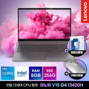 레노버 V15 G4 83A100HJKR 13세대 i5 13420H 8GB 256GB/15.6형/IPS/300nits/PD3.0/FreeDOS 학생용 노트북