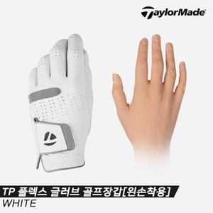 [테일러메이드코리아정품]2023 테일러메이드 TP 플렉스 글러브(TP FLEX GLOVE) 양피 골프장갑[화이트][남성