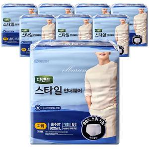디펜드 스타일 언더웨어 파워 남자 대형 8매입 x8팩(총64매) -1박스 /스타일팬티/요실금