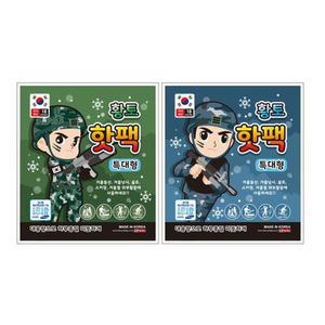 [XBG17274]황토 특대형 핫팩 군용 20ea 최근제조 포켓용