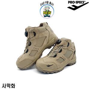 [프로스펙스] 프로스펙스안전화/PS-27/사막화/고기능안전화/6다이얼