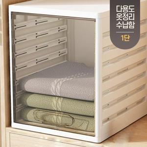 다용도 옷장 정리 선반 트레이 투명 수납 수납함 정리함 (1단)