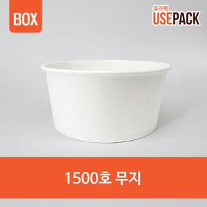 일회용 종이그릇 포장 특수컵 무지 1500호 BOX 300개