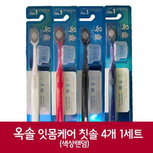 오스템 옥솔 잇몸케어칫솔 4개 1세트 색상랜덤 2중칫솔모