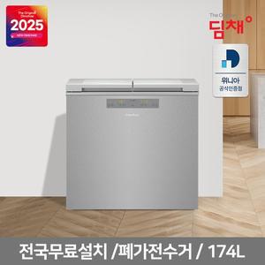 [딤채][공식인증] 딤채 뚜껑형 김치냉장고VDL18KBWRST 174L 2룸