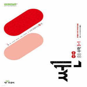 쎈 중등 수학 3-1 (2027년)