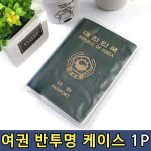 여권덮개