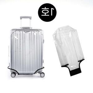 1호 커버케이스  캐리어보호