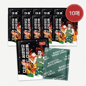 대용량핫팩 프리미엄 아임핫팩 포켓용 10매 100g 국산