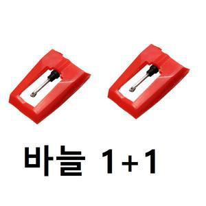 아리아판FM LP플레이어 카트리지 바늘