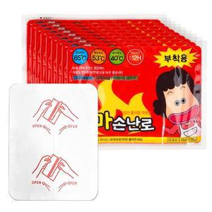 [BZJKGZ9M_4B]붙이는 손난로 핫팩 50g - 부착용 10개 세트