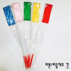 체조 체조끈  리본체조끈 리본끈 리듬 리본 끈 (3hndM)
