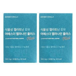 여에스더 멜라나인 플러스 500mg x30정 2개 2개월분