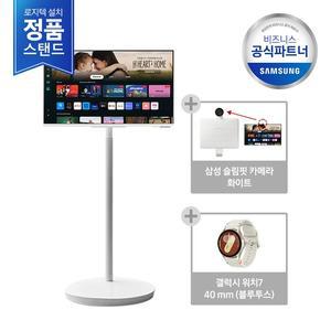 [삼성직배송 무료설치] 홈트레이닝 에디션 LS32DM703-HT30 (무빙스타일 M7 32인치+워치7+카메라)