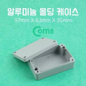 [JHQO20S7_52AA]파우치 케이스 알루미늄 몰딩 9.7x6.3x3.5m
