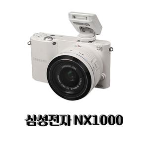 삼성 NX1000 렌즈포함