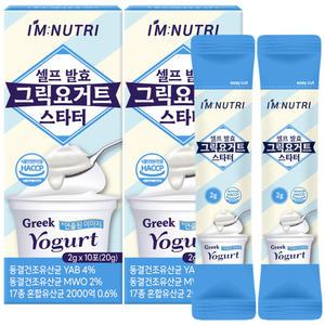 아임뉴트리 셀프 발효 그릭요거트 스타터 그리스 전통발효 2박스