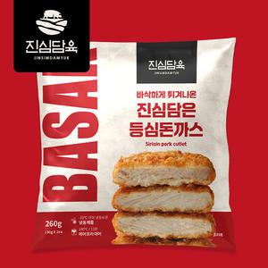 [진심담육] 튀겨나온 에어프라이어 등심 돈까스 130g x 10개