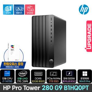 [최종149만+한컴] HP 프로 타워 280 G9 B1HQ0PT /i7-14700/DDR5 32GB/NVMe 1TB/DVD멀티/500W/Win11Pro