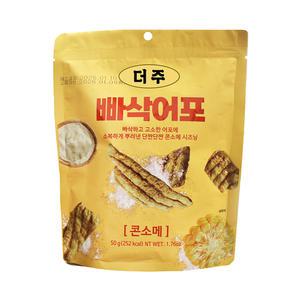 [품질보장] 콘소메 빠삭어포 50g x 5봉