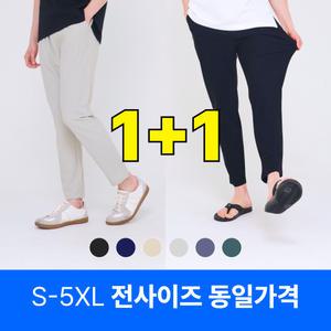 국내생산 은진 원쁠원 9부 남녀공용 아이스 바지 여름 시원한 냉장고 작업복 운동복 빅사이즈 사방스판 편안한 밴딩 커플 아이스 냉감 쿨 팬츠 트레이닝 슬랙스