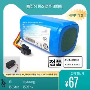 호환용 단후이 로봇청소기 배터리 교체 전용 NR15W