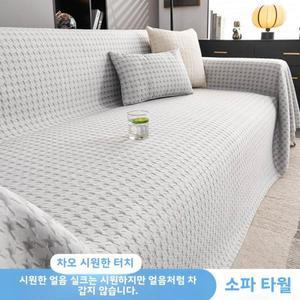 여름 얼음 실크 소파 커버 천으로 멋진 감각 현대 간단한 스타일 고양이 스크래치 방지 매트 패드