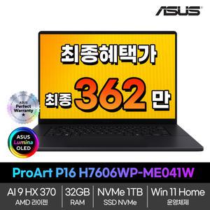 ASUS ProArt P16 (Ryzen9/RTX5070/32GB/1TB/Win11) H7606WP-ME041W