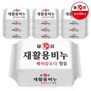 말표 재활용 비누 본품 400g 10개