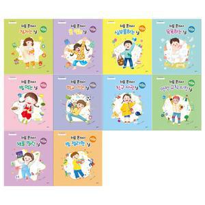 [을파소/12색색연필]아이 마음 그림책 10권세트(전10권)