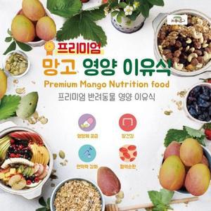 [아우트]키워쥬 프리미엄 앵무새먹이 영양 이유식(망고)