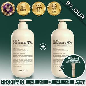 [대용량 1+1구성] 바이아우어 맥주효모 트리트먼트 1000ml 2개+ 바디스크럽까지
