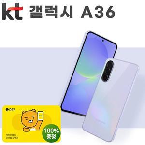 [삼성]KT 기기변경 삼성 갤럭시A36 / SM-A366 공시완납 무료 키즈폰