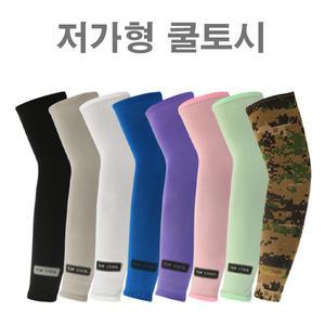 저가형 쿨토시 인쇄가능