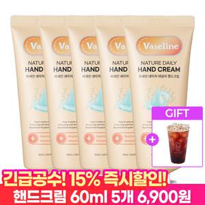 [특가15%+커피쿠폰!]바세린 모이스처 핸드크림 60ml 5개 / 향기좋은 고보습 데일리 핸드로션