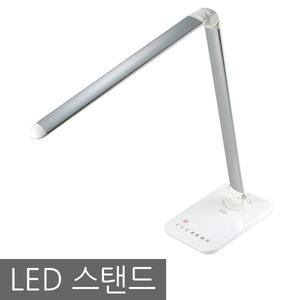 씨티전기 LED스탠드 10w / 7단밝기 / 터치버튼 / 다각도회전 / 책상조명 / LED스텐드