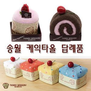 송월타월 케익타올 돌답례품 수건 답례품  어린이집선물