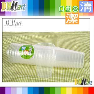다회용 청결 투명컵 2호 (20P)-일회용아님 여행용품
